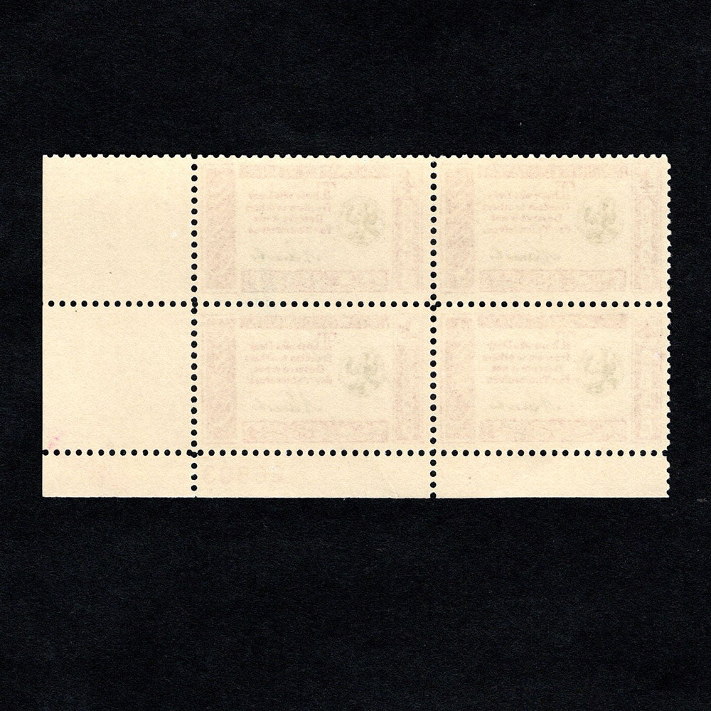 Scott 1143 - Abraham Lincoln American Credo 4-cent US Stamp Plate Block - Back