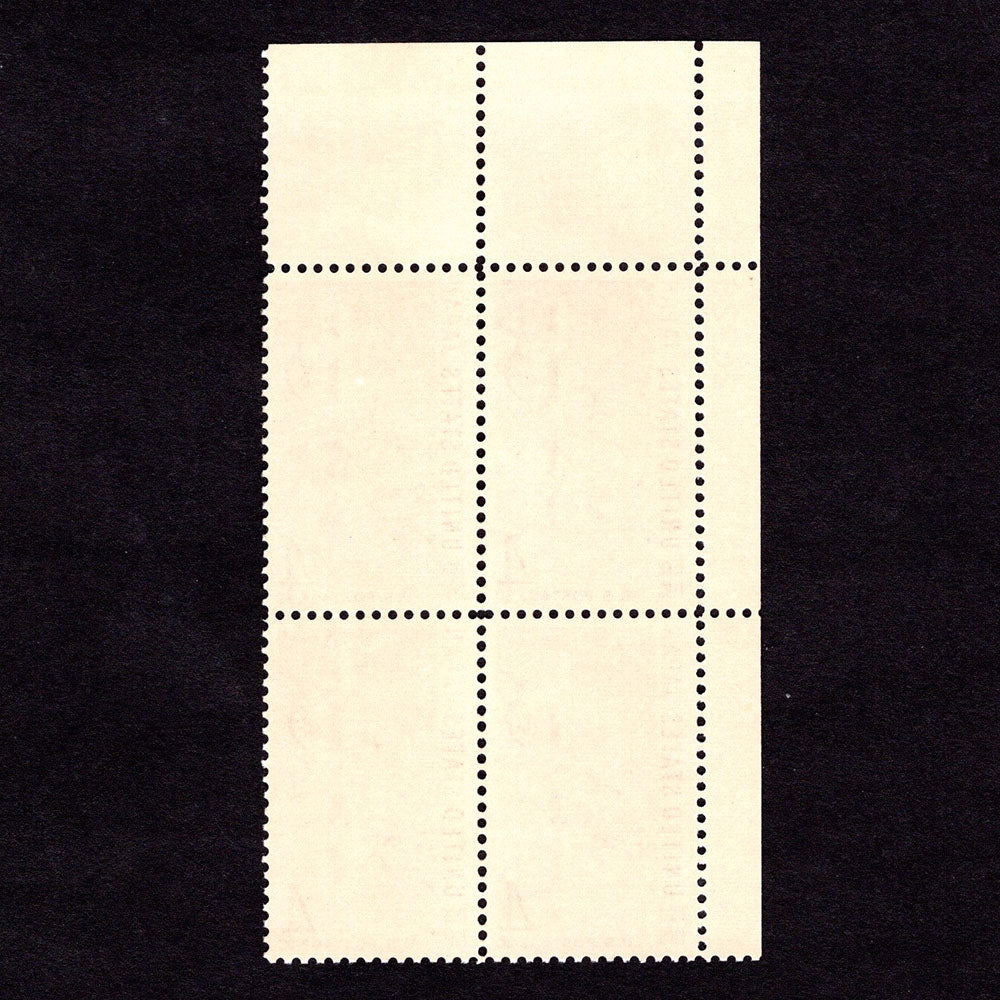 Scott 1158 - United States & Japan Amity 4-cent US Stamp Plate Block - Back