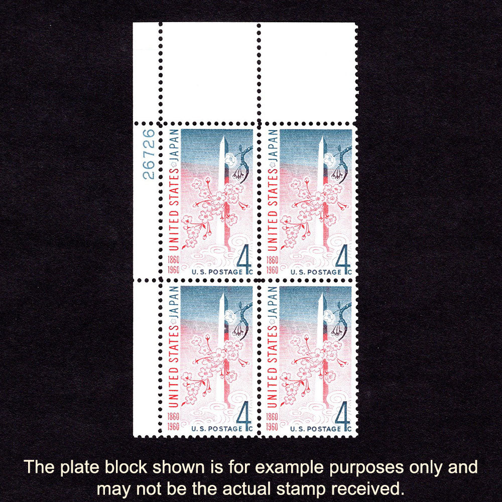 Scott 1158 - United States & Japan Amity 4-cent US Stamp Plate Block - Front