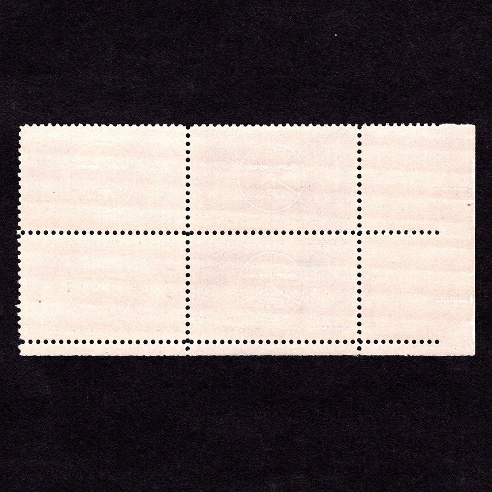 Scott 1162 - Wheels of Freedom 4-cent US Stamp Plate Block - Back